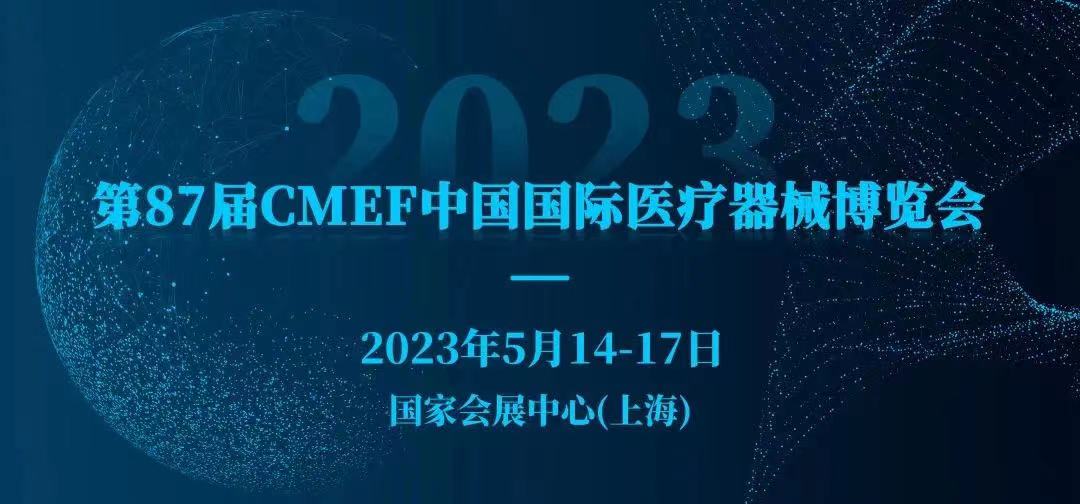 Exhibition Invitation | BOONFEET invites you to participate in the 87th China International Medical Device Expo