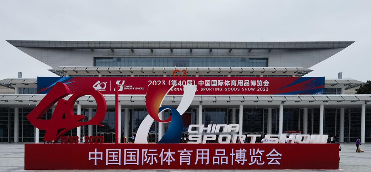 Exciting Review | The 40th China International Sporting Goods Expo has come to a successful conclusion!